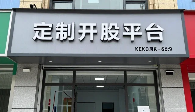 如何在选型过程中关注技术支持与安装调试细节